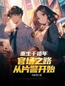 重生之回到千禧年