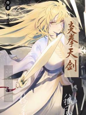 炎拳41