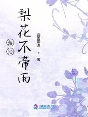 梨花落地图片 梨花落地图片