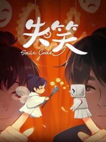 失笑原著 失笑原著