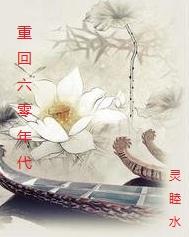 重生七零年代潜力股 重生七零年代潜力股