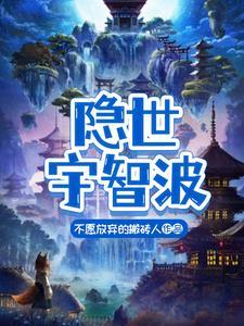 火影宇智波启 火影宇智波启