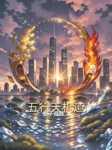 天机五行择日 天机五行择日