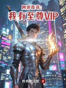 传奇至尊正版手游 传奇至尊正版手游