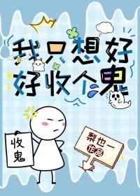 我只想好好养个老 我只想好好养个老