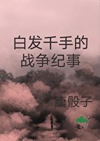 火影里白发男角色 火影里白发男角色