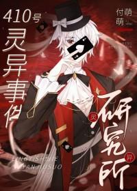 在诡异世界攻了妖孽老板by付萌萌 在诡异世界攻了妖孽老板by付萌萌