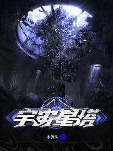 宇宙星球示意图 宇宙星球示意图