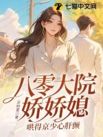 八十年代大院媳妇 八十年代大院媳妇