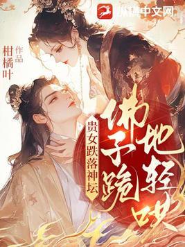 贵女没法佛系 贵女没法佛系