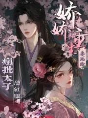 娇娇重生t×t 娇娇重生t×t