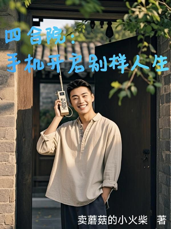 四合院app官方 四合院app官方