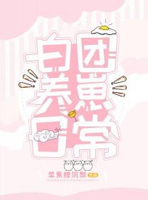 海贼白团长子第八区 海贼白团长子第八区