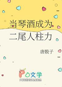 成为琴酒的女儿 成为琴酒的女儿