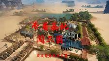 带着基地闯到大唐 带着基地闯到大唐