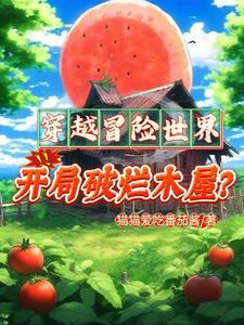 木屋 游戏 木屋 游戏