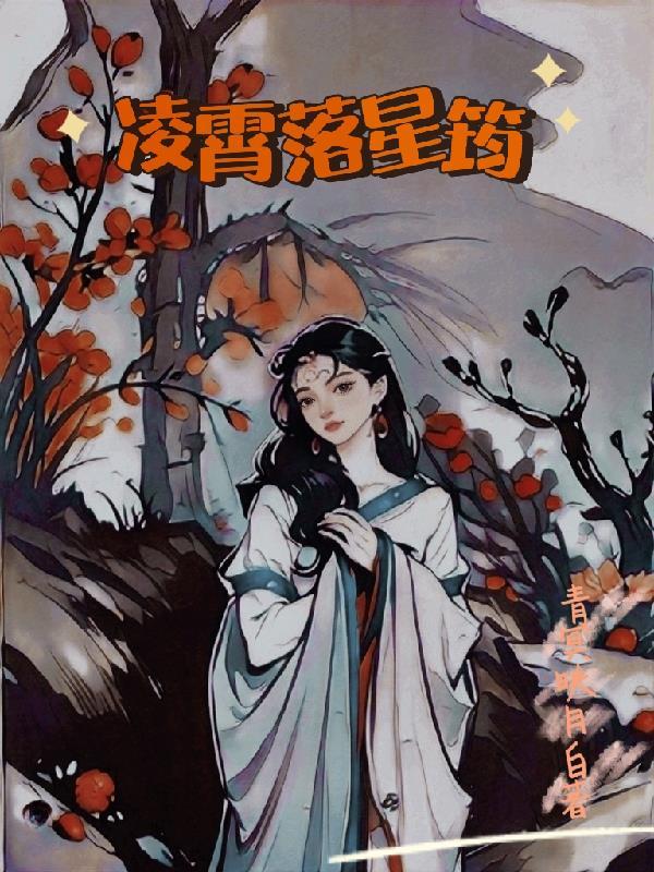 凌霄的含义是什么意思 凌霄的含义是什么意思