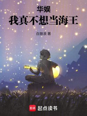 我真不想当海贼 我真不想当海贼