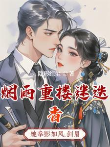 烟雨重楼歌曲 烟雨重楼歌曲