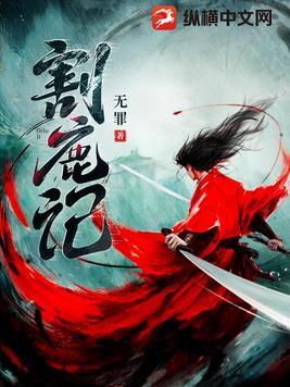 鹅是老五哪本书最好看 鹅是老五哪本书最好看