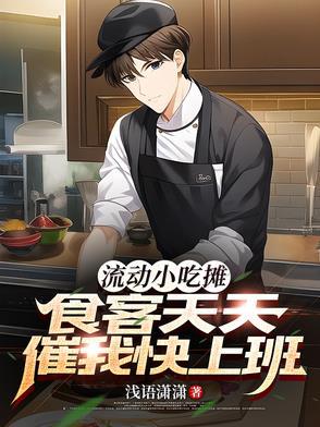 流动小吃摊位需要办什么证 流动小吃摊位需要办什么证