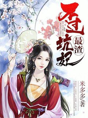 渣意思 渣意思