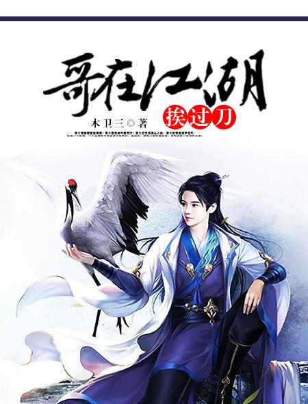 在江湖歌词 在江湖歌词