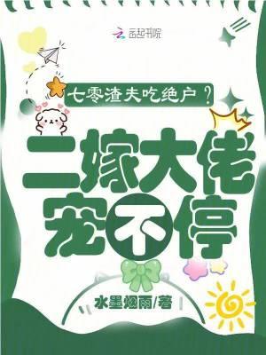 七零渣夫懒妻录 七零渣夫懒妻录