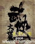 仙侠之颠覆世界 仙侠之颠覆世界