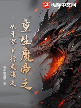 魔帝重生在都市百科 魔帝重生在都市百科