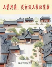 工业工程师从业资格证 工业工程师从业资格证