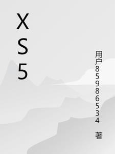 星沙5路车公交路线时间表