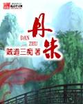 通命养神 通命养神