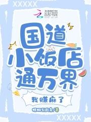 我赚麻了 梧桐引凤来 我赚麻了 梧桐引凤来