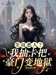 小可怜笔趣阁 小可怜笔趣阁