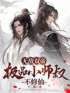 无敌师父的 无敌师父的