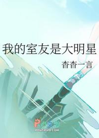 我的室友是大明星TXT