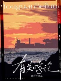 有关悖论雨 有关悖论雨
