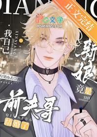 前夫结婚了你会难过吗 前夫结婚了你会难过吗