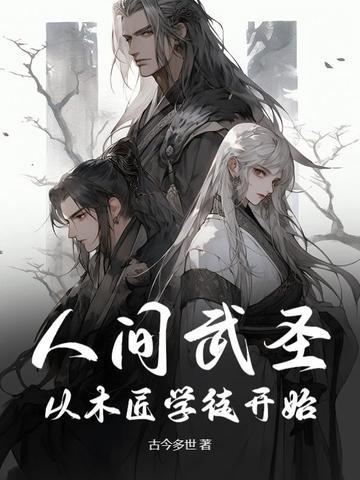 刀斩法海笔趣阁 刀斩法海笔趣阁