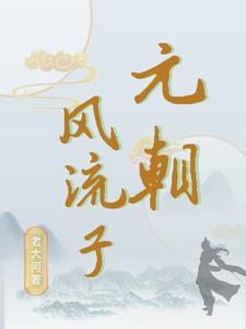 灭元炉 灭元炉
