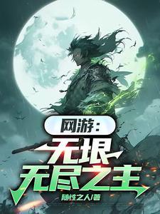 无尽和无垠 无尽和无垠