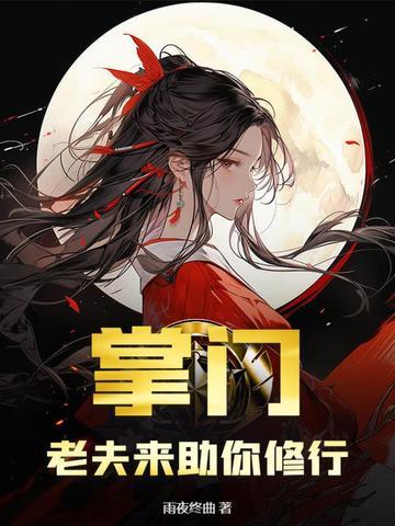 掌门老师 掌门老师