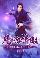 凡人的骄傲全文阅读免费 凡人的骄傲全文阅读免费