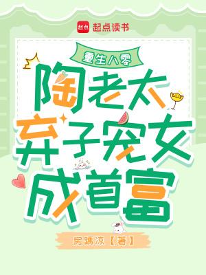 重生八零乐陶陶 重生八零乐陶陶