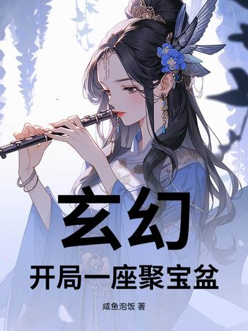 玄幻开局一座角斗场 玄幻开局一座角斗场