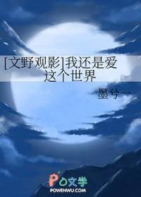 文野我怀疑我是虐文女主 文野我怀疑我是虐文女主