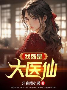 纯阳之体概念 纯阳之体概念