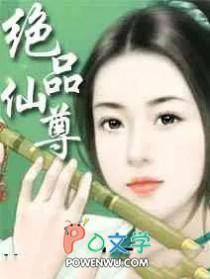 绝品仙尊奶爸叶锋叶小小 绝品仙尊奶爸叶锋叶小小