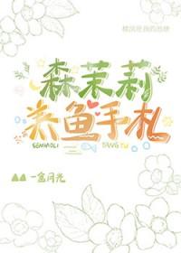 森茉莉经典语录 森茉莉经典语录